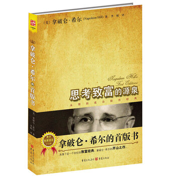 拿破侖書