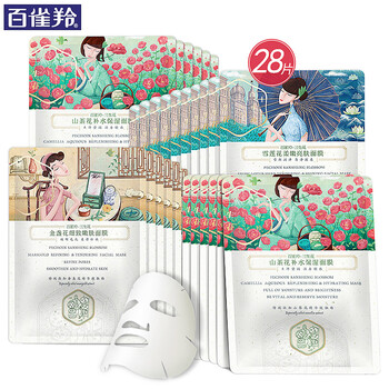 百雀羚去黑頭面膜