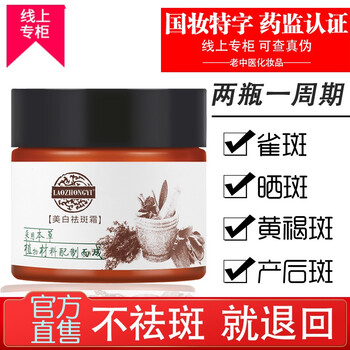 黃褐斑淡斑