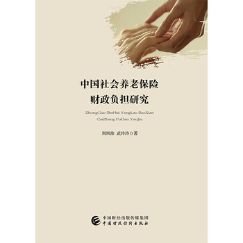 養(yǎng)老保險