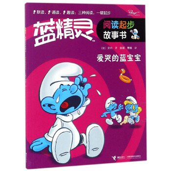 寶寶故事書