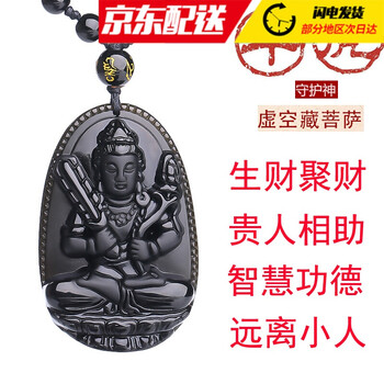 虎肖吊墜