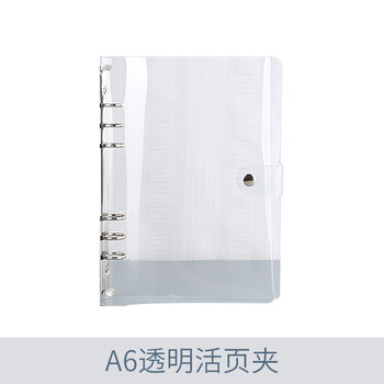 a6筆記本超厚