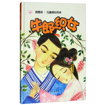 兒童成長(zhǎng)繪本
