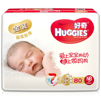 好奇紙尿片NB