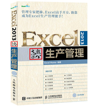 excel辦公