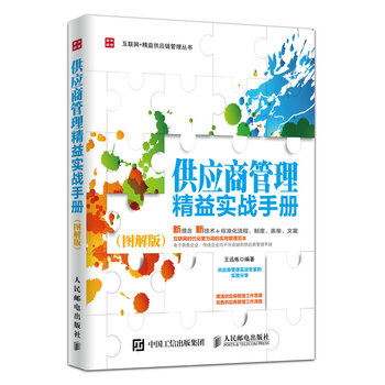 供應(yīng)商