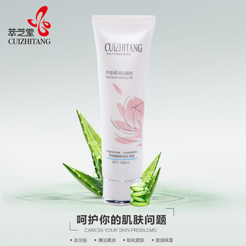 萃芝堂（CUIZHITANG）面部護(hù)膚
