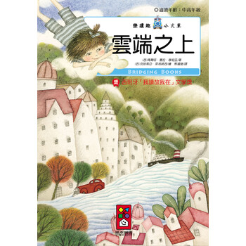 小火車