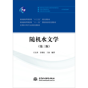 水文學(xué)