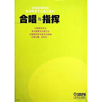 合唱與指揮