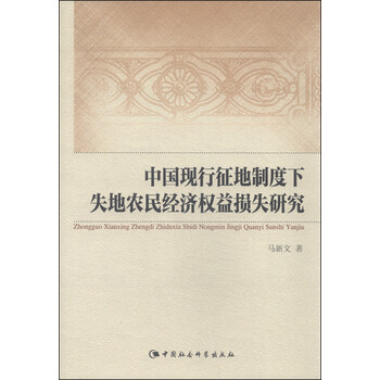 中國農(nóng)民