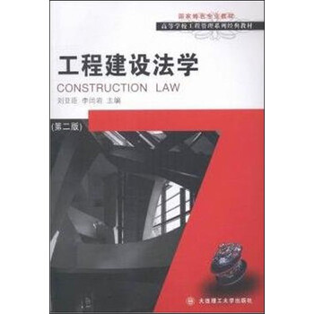工程建設