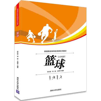 籃球教材