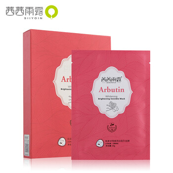茜茜雨露面膜提亮膚色
