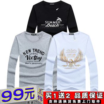 瑾天 長(zhǎng)袖 男士T恤 套裝7 沙灘黑+VT灰+金鷹白 
