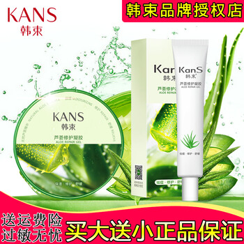 睡眠面膜KanS