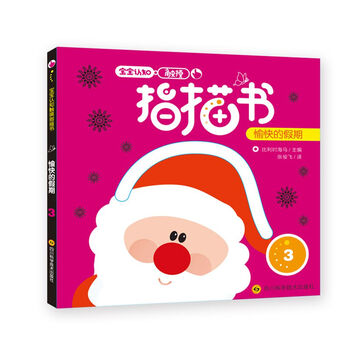 寶寶書