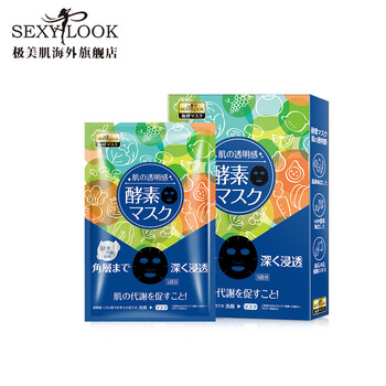 玻尿酸極效保濕面膜