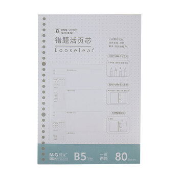 26孔替芯