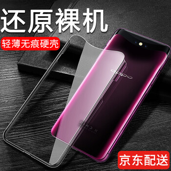 惠舟 OPPOFind X 手機殼/保護套