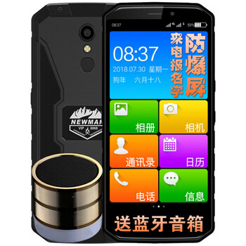 紐曼指紋手機(jī)