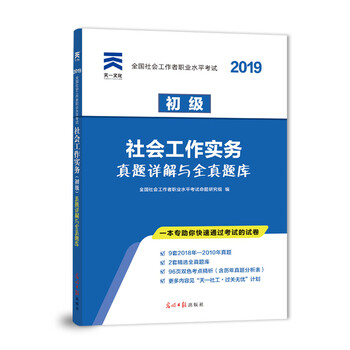 初級2019實(shí)務(wù)