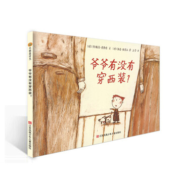 西裝