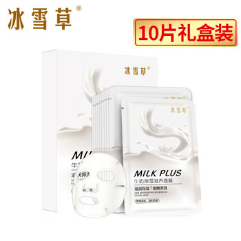 冰雪草面膜控油平衡，補水保濕，細致毛孔，舒緩修復，提拉緊致