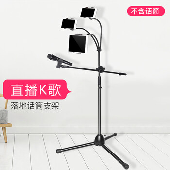 舞臺話筒架