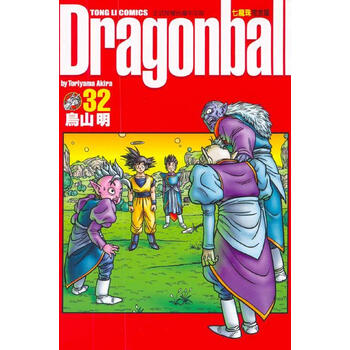 七龍珠完全版