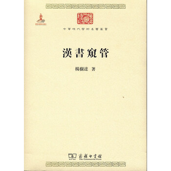 中華名著