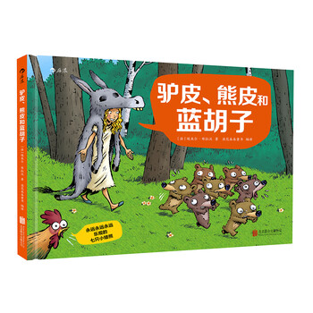 小矮熊