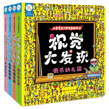 兒童專注力