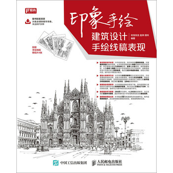 手繪建筑
