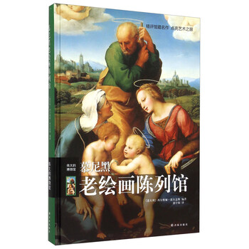 偉大的博物館