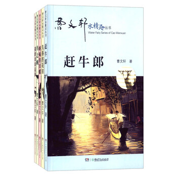水精靈
