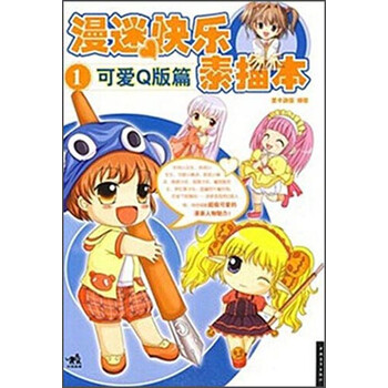 本可愛(ài)
