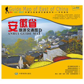 中國交通圖