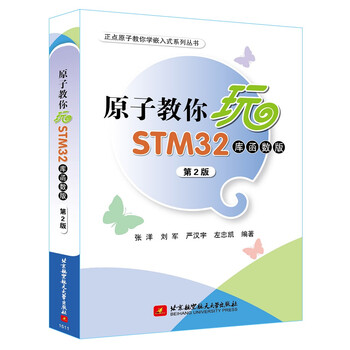 stm32