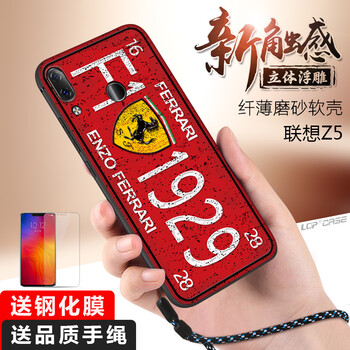 LQP 聯(lián)想Z5 手機殼/保護套