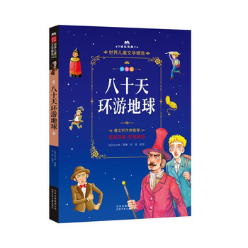 世界地球