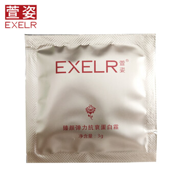 萱姿化妝