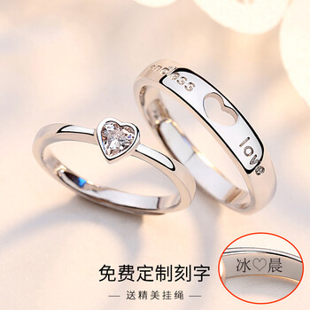 心形對(duì)戒