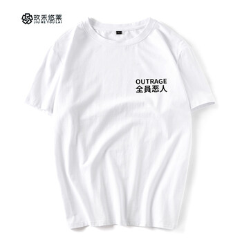 玖禾悠萊 短袖 男士T恤 白色惡人前小標(biāo) S，XL，L，M，加大，XXL，XXXL