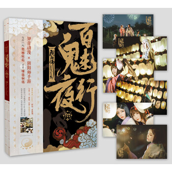 陰陽(yáng)師cosplay