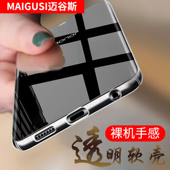 邁谷斯（MaiGusi） 華為榮耀7A 手機(jī)殼/保護(hù)套