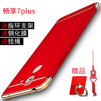 Huawei暢享7S包郵