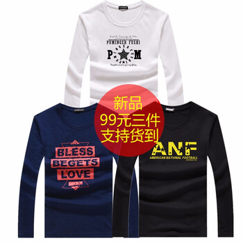 風(fēng)簇 長(zhǎng)袖 男士T恤 套餐E 星PM白+沙漏藍(lán)+ANF黑 S，XL，L，XXXL，加大，M，XXL