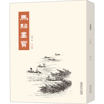 畫山水